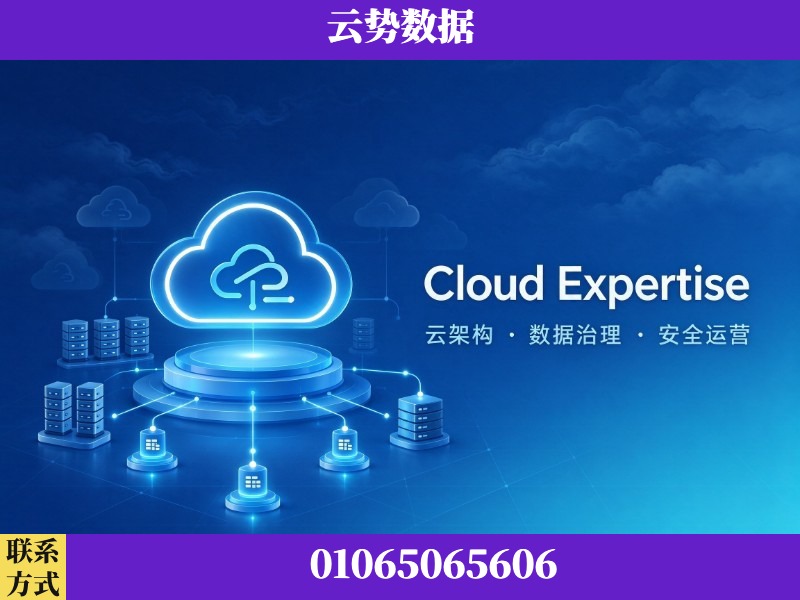 咸阳-Cloud Expertise