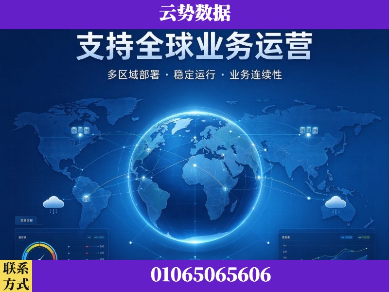 咸阳-支持全球业务运营